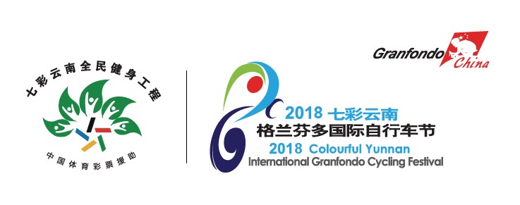 2018Granfondo