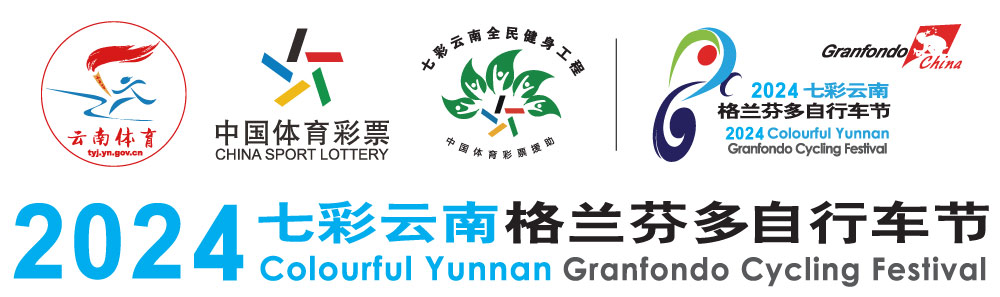 Next Event： Granfondo Yunnan 2024